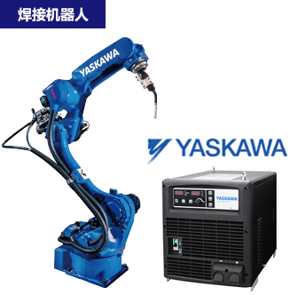 焊接機器人